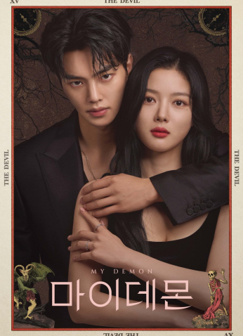 مسلسل My Demon /شيطاني مترجم