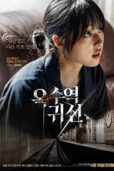 The Ghost Station 2023/ فيلم الكوري محطة الأشباح مترجم