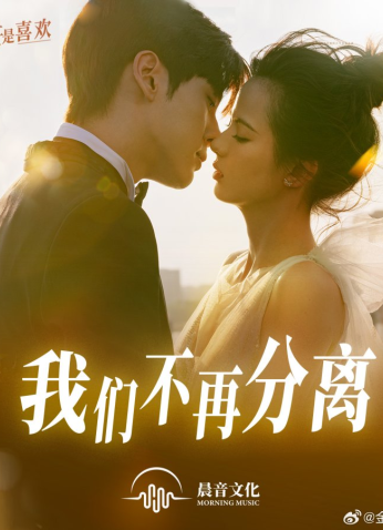 مسلسل I May Love You/ قد أحبك مترجم