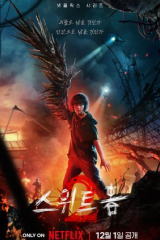 مسلسل  Sweet Home Season 3  / منزل لطيف الموسم ال3  مترجم