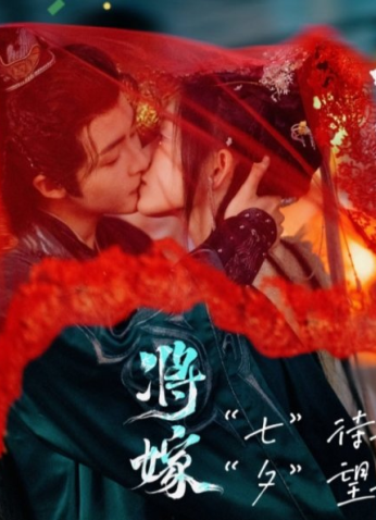 مسلسل The Reincarnated Lovers/ العشاق المتجسدون  مترجم