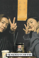 مسلسل  Between Him And Her /ما يحدث بينهما مترجم