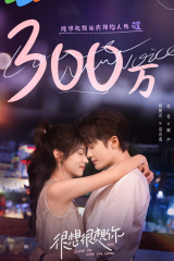 مسلسل أحبني وأحب صوتي/ Love Me Love My Voice مترجم