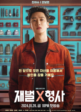 مسلسل  الشرطي المتباهي  - ثري ضد محققة /Gold Spoon  مترجم