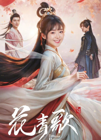 مسلسل أميرة مختلفة/ Different Princess  مترجم