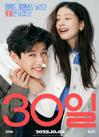 2023 Love Reset / فيلم كوري استعادة الحب مترجم