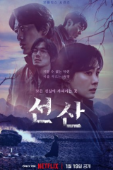 مسلسل  وريثة رفات الأسلاف / The Bequeathed مترجم