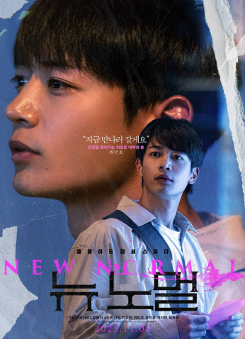 2024 New Normal / فيلم كوري الوضع الطبيعي الجديد مترجم