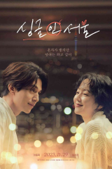 2023 Single In Seoult / فيلم كوري أعزب في سيئول مترجم