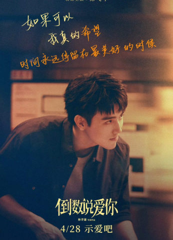 2023 Yesterday Once More / فيلم الصيني  الأمس مرة أخرى مترجم