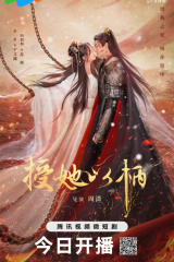 مسلسل A Tale Of Love And Loyalty /قصة حب ووفاء مترجم