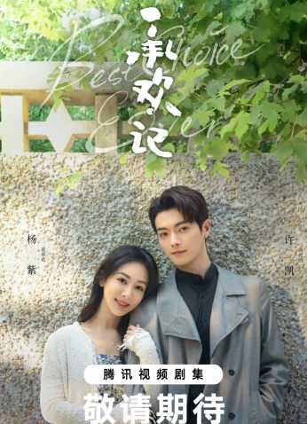 مسلسل Best Choice Ever 2024  / أفضل خيار على الإطلاق مترجم