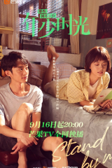 مسلسل Stand By Me 2024 / قف بجانبي مترجم