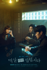 مسلسل Nothing Uncovered/ لم يتم الكشف عن شيء مترجم