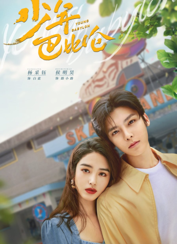 مسلسل Young Babylon/ شباب بابل مترجم