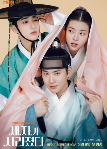 مسلسل Missing Crown Prince  / ولي العهد المفقود مترجم