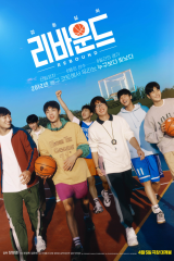 فيلم Rebound/ مُرتدة 2023 مترجم