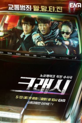 مسلسل حادث تصادم/ Crash  مترجم