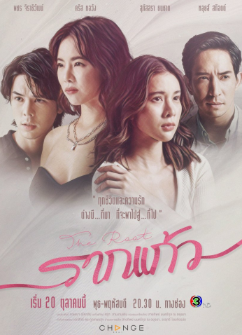 مسلسل The Root 2022 / ‏الجذر مترجم