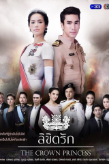 مسلسل The Crown Princess / ولية العهد مترجم