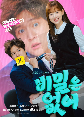 مسلسل كلام على المكشوف/ Frankly Speaking مترجم