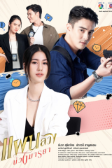 مسلسل قلب مغري / Tempting Heart مترجم