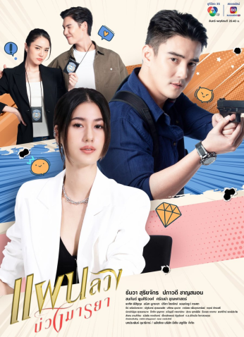 مسلسل  قلب مغري / Tempting Heart مترجم