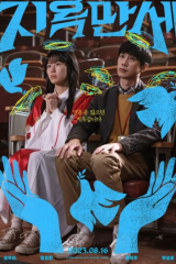 فيلم Hail To Hell / يحيا الجحيم 2022 مترجم