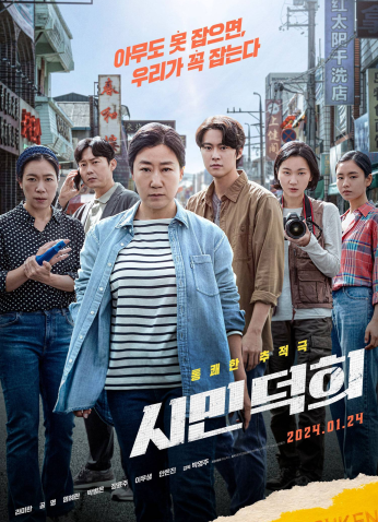 فيلم Citizen Of A Kind / مواطنة فريدة من نوعها 2024 مترجم