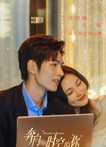 مسلسل الحب عبر الأكوان  /Present Is Present مترجم