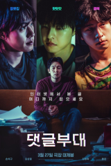 فيلم Troll Factory / وحدة التعليقات 2024 مترجم