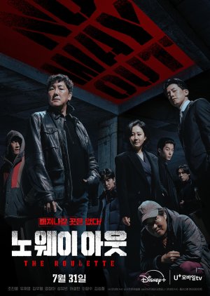 مسلسل No Way Out: The Roulette/ لا مخرج: الروليت مترجم
