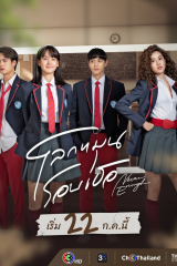 مسلسل التايلندي Never Enough/لا يكفي أبداً مترجم
