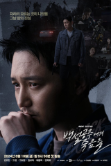مسلسل Black Out / تعتيم مترجم