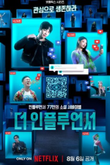 مسلسل  The Influencer /  المؤثر الأول مترجم