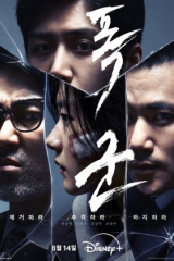 مسلسل The Tyrant / الطاغية مترجم