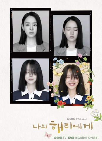 مسلسل Dear Hyeri /عزيزتي هيوري مترجم