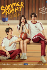 مسلسل ليلة صيفية /Summer Night مترجم