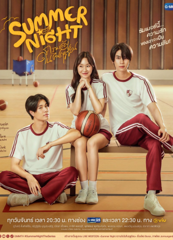 مسلسل ليلة صيفية /Summer Night مترجم