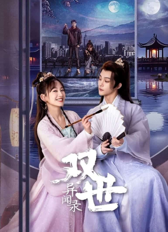 مسلسل Princess Across Time/ أميرة عبر الزمن مترجم