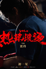 فيلم Yolo 2024 /تعيش مره بالعمر مترجم