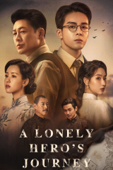 مسلسل رحلة البطل الوحيدة /A Lonely Hero's Journey مترجم
