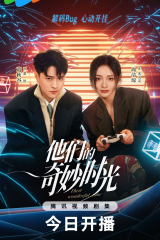 مسلسل وقتهما الرائع  /Their Wonderful Time مترجم