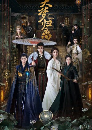 مسلسل أنياب الحظ / Fangs Of Fortune مترجم