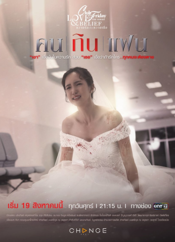 مسلسل Love Tragedy / مأساة الحب مترجم