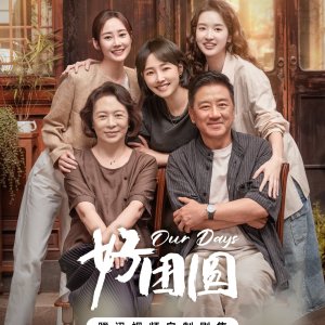 مسلسل حياتنا /  Our Days  مترجم