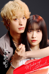 مسلسل Make Up With Mud / مكياج بالطين مترجم