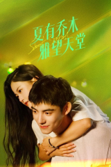 مسلسل اريد فقط حمايتك /  Sweet Sixteen  مترجم