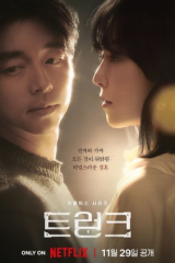 مسلسل The Trunk / الحقيبة مترجم