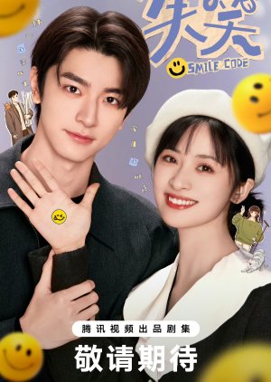 مسلسل Smile Code / رمز الابتسامة مترجم